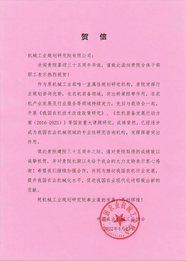 農機協(xié)會(huì ).png