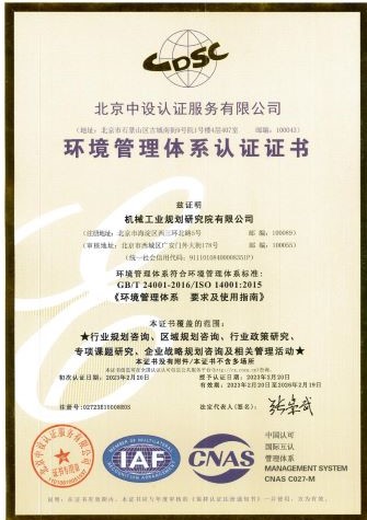 三體系認證服務(wù)證書(shū)_環(huán)境.jpg