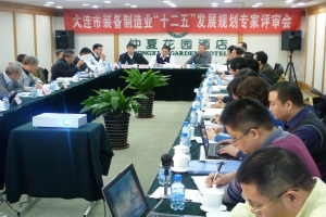 大連市裝備制造業(yè)中長(cháng)期發(fā)展規劃.JPG
